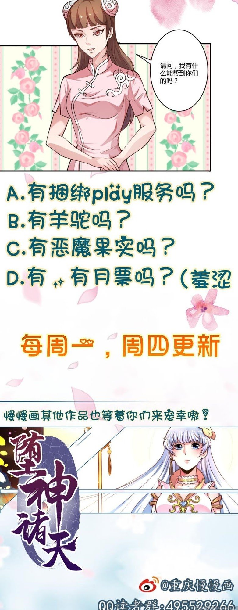 King of the Gods Chapter 37 Bahasa Indonesia